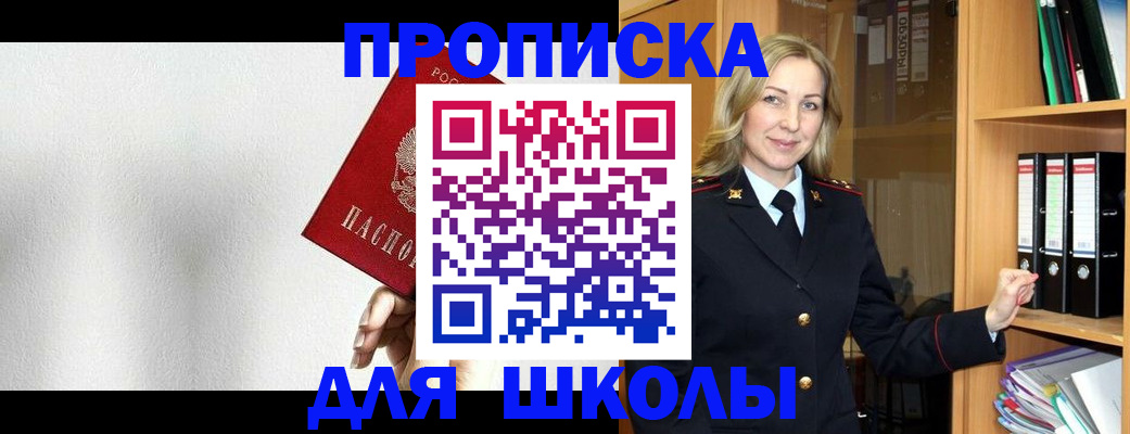 временная регистрация законно в Братске