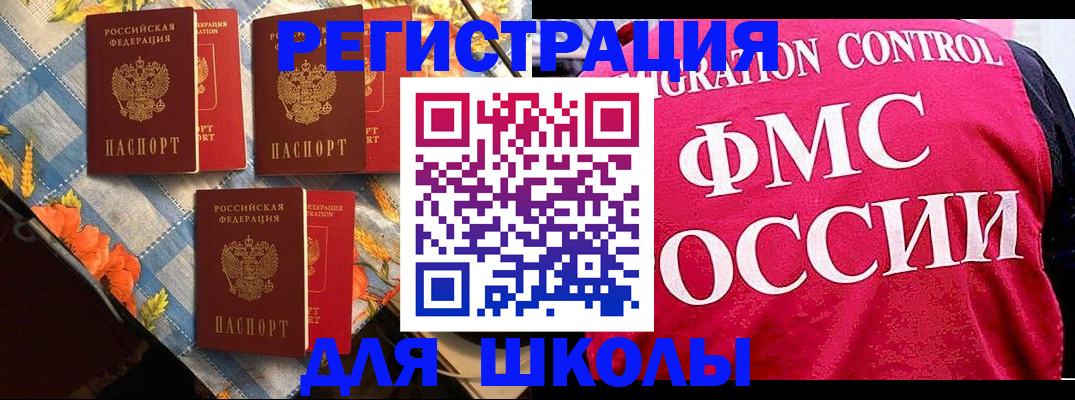 прописка регистрация в Братске